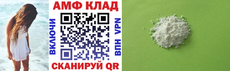магазин  наркотиков  Багратионовск  АМФ VHQ 