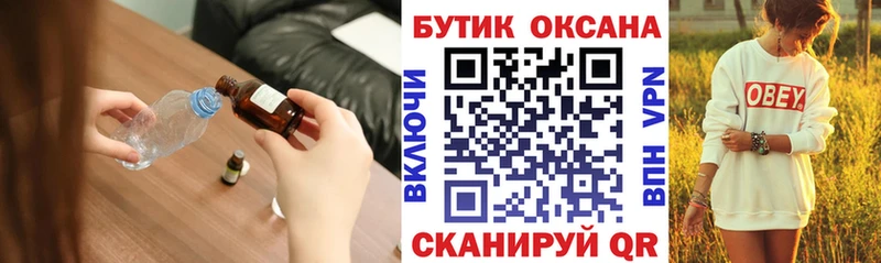 Бутират GHB  МЕГА как зайти  Багратионовск 