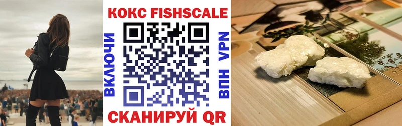 shop наркотические препараты Багратионовск Кокаин 97%