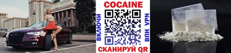 Кокаин VHQ Багратионовск