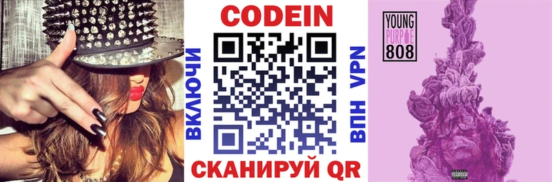 наркошоп  Багратионовск  Кодеин Purple Drank 