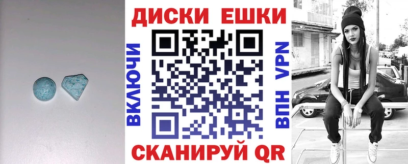 Экстази круглые  Багратионовск 