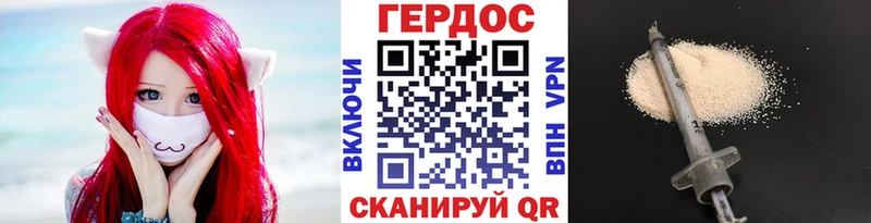 ГЕРОИН гречка  Багратионовск 