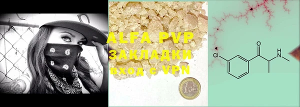 ALPHA-PVP Аркадак