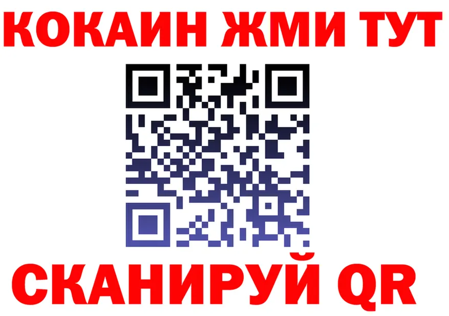 COCAIN VHQ зеркало площадка мега Багратионовск