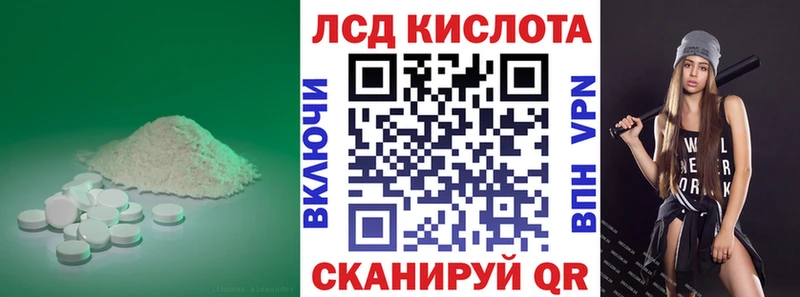 Лсд 25 экстази кислота  Багратионовск 