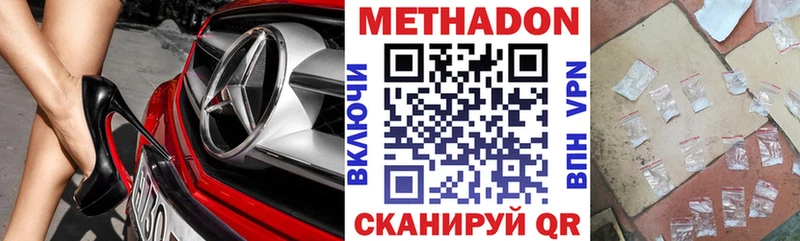 Метадон VHQ  хочу   Багратионовск 